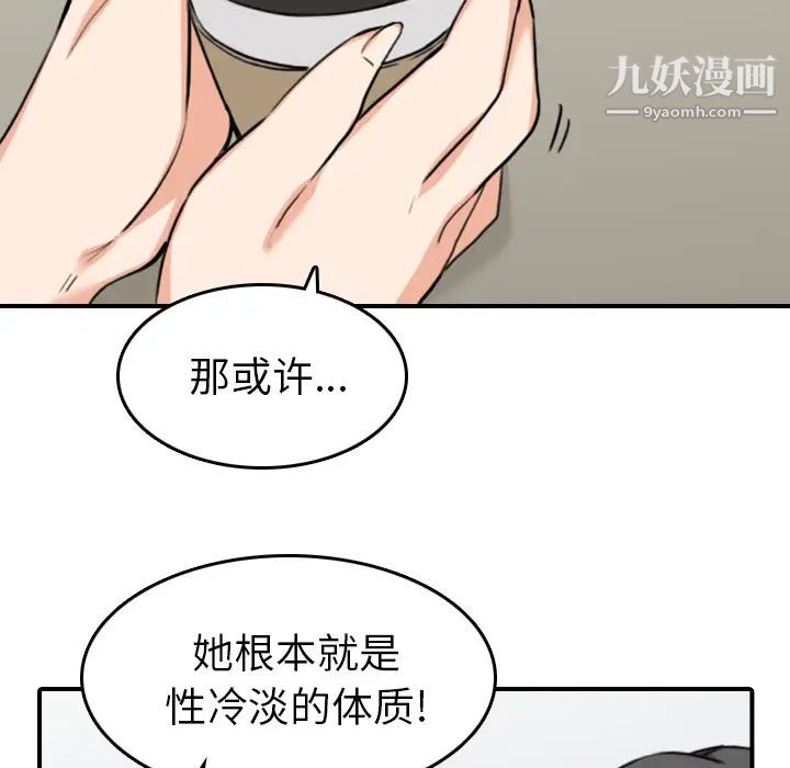 色花穴第46话