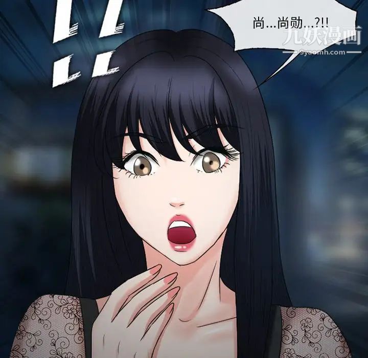 徘徊的心動第53話