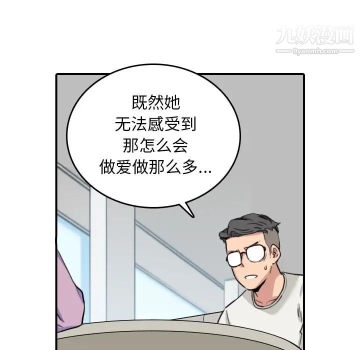 色花穴第46話