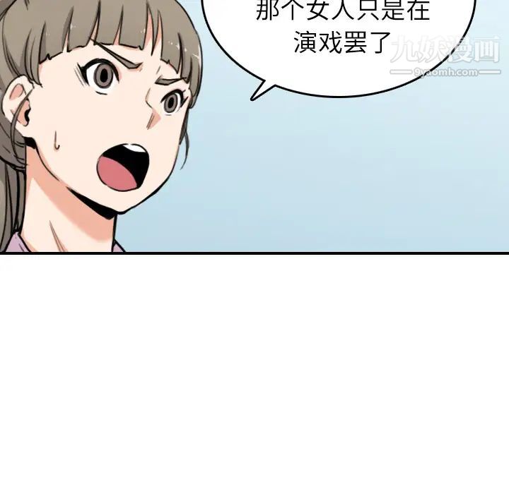 色花穴第46话