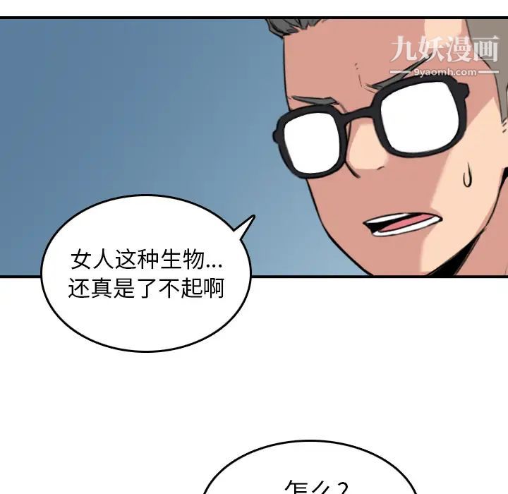 色花穴第46话