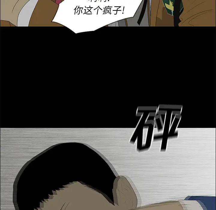 逆伦第36话