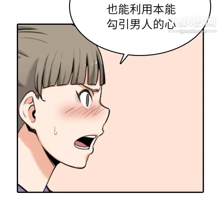 色花穴第46話