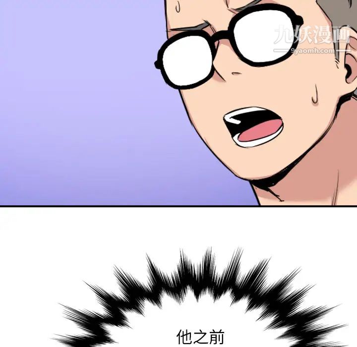 色花穴第46话