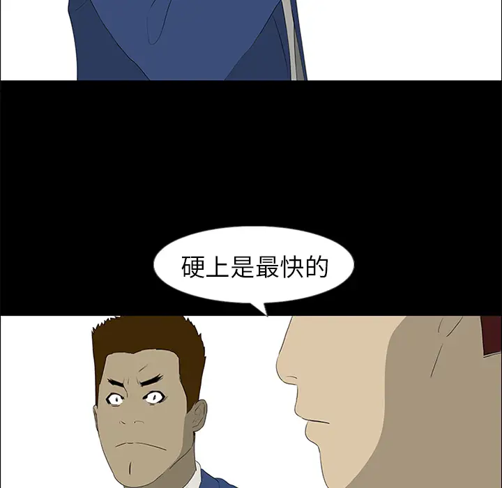 逆伦第36话
