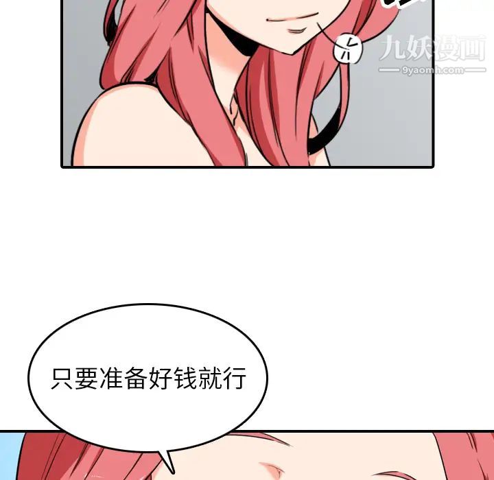 色花穴第46话