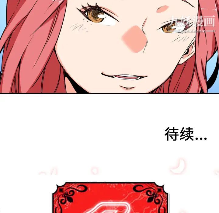色花穴第46话