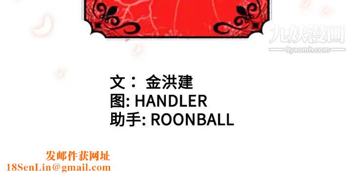 色花穴第46话