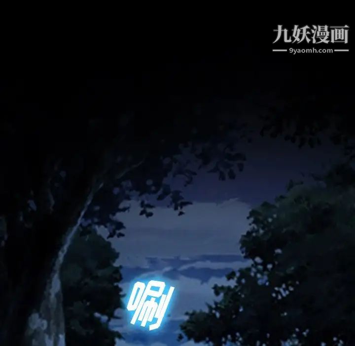 徘徊的心動第54話