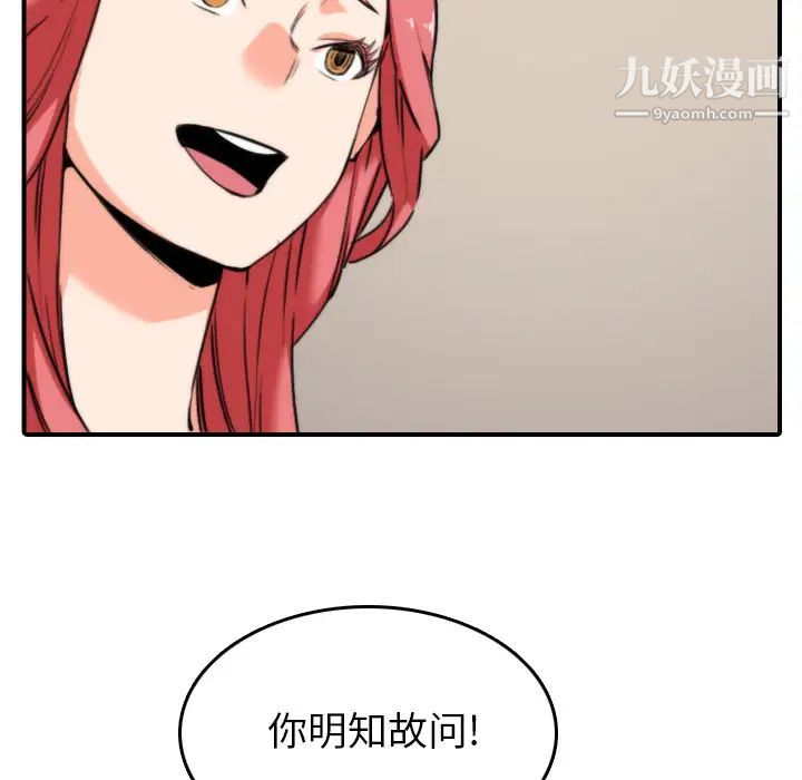 色花穴第47话