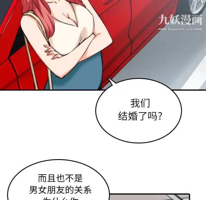 色花穴第47话