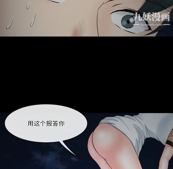 徘徊的心動第54話