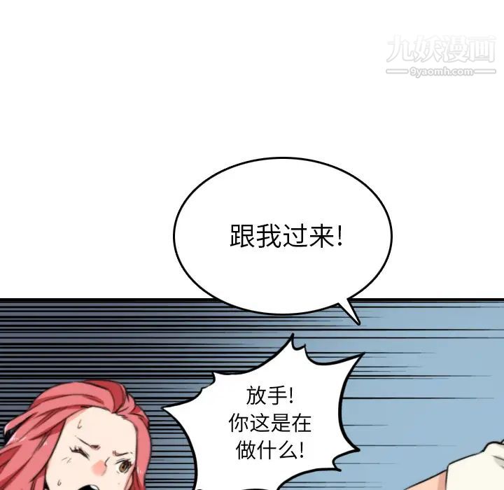 色花穴第47話