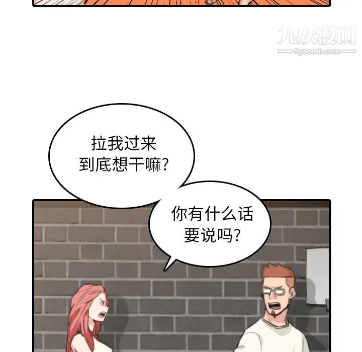 色花穴第47话