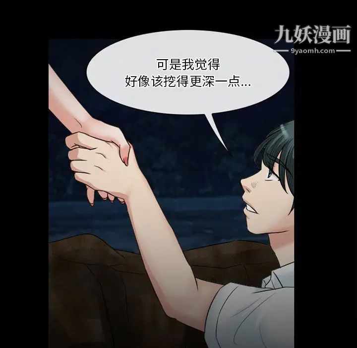 徘徊的心动第54话