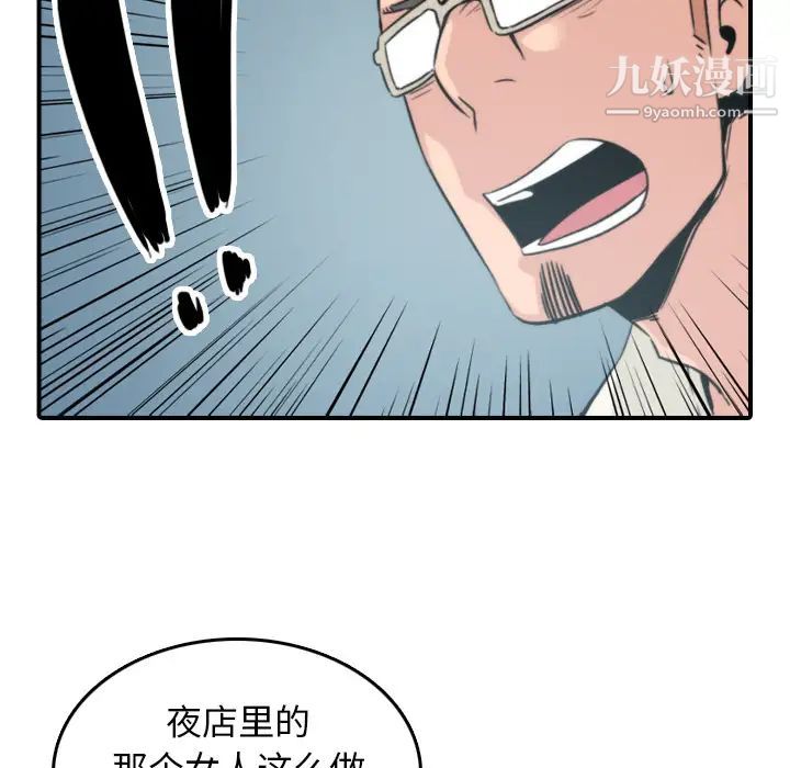 色花穴第47話