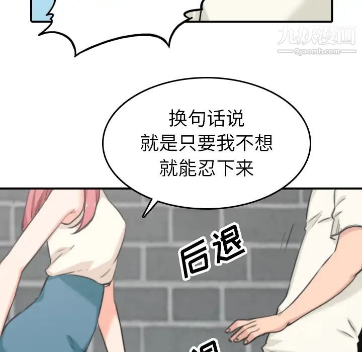 色花穴第47話