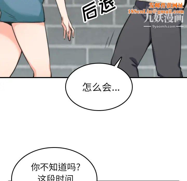 色花穴第47话
