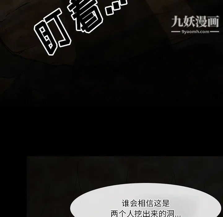 徘徊的心動第54話