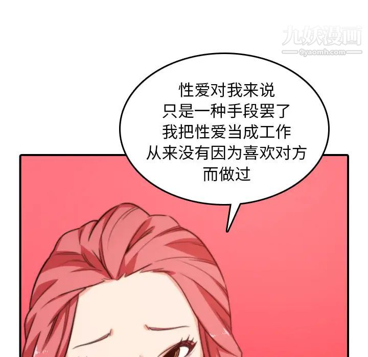 色花穴第47话