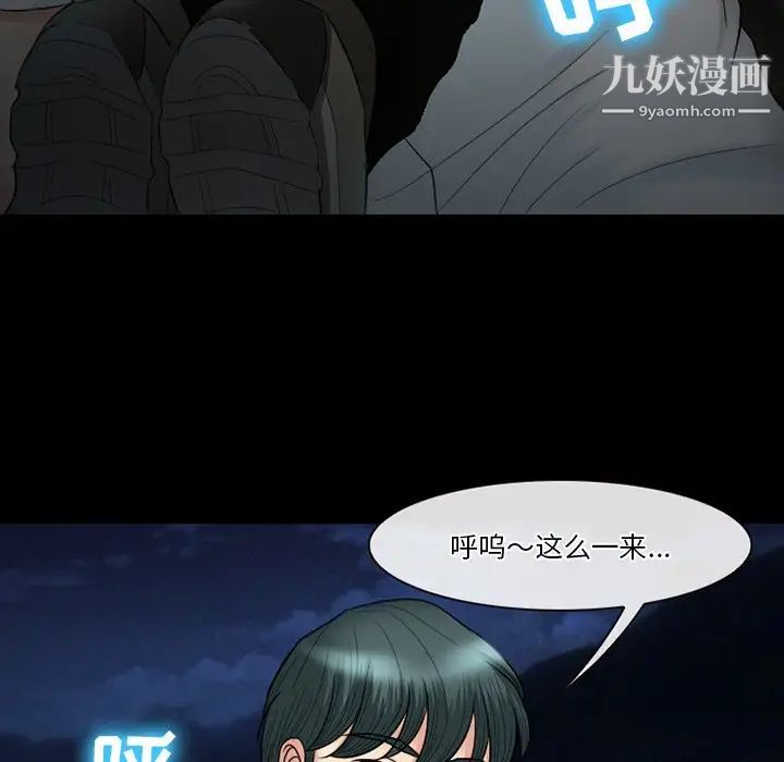 徘徊的心动第54话
