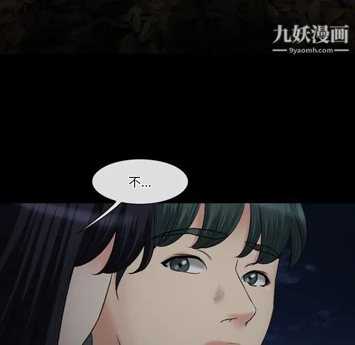 徘徊的心动第54话
