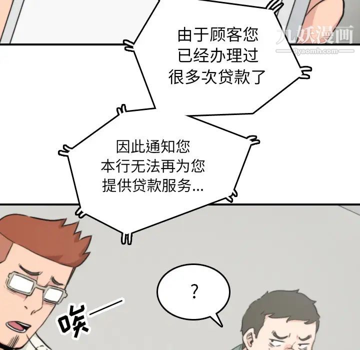 色花穴第47話