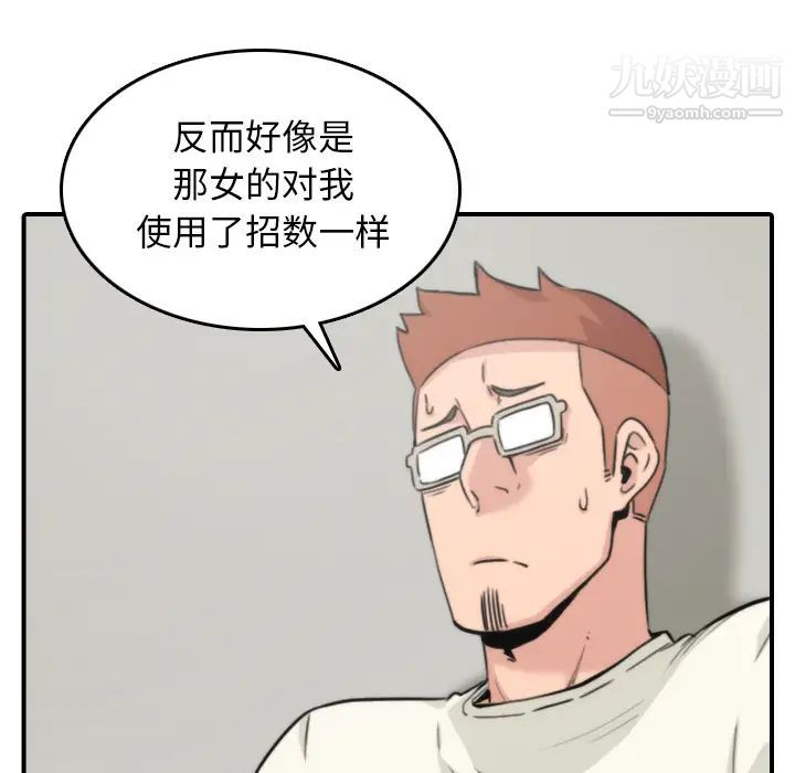 色花穴第47话