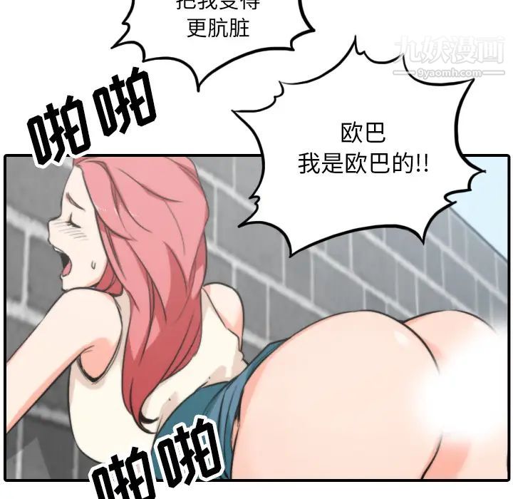 色花穴第47话