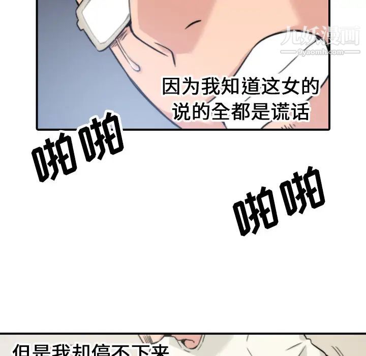色花穴第47话