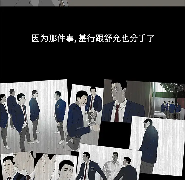 逆伦第37话