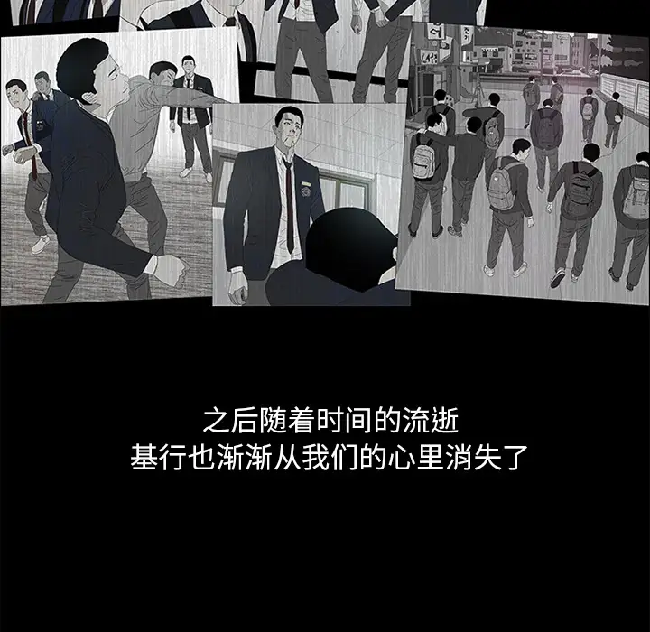 逆伦第37话