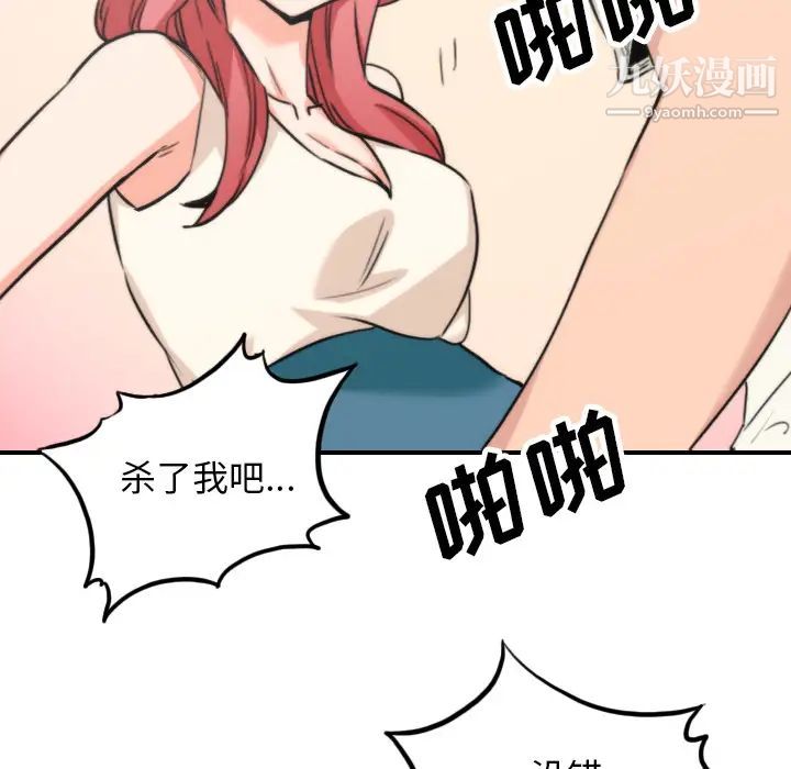 色花穴第47话