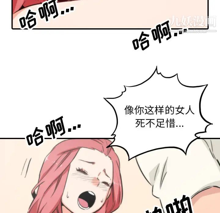 色花穴第47话