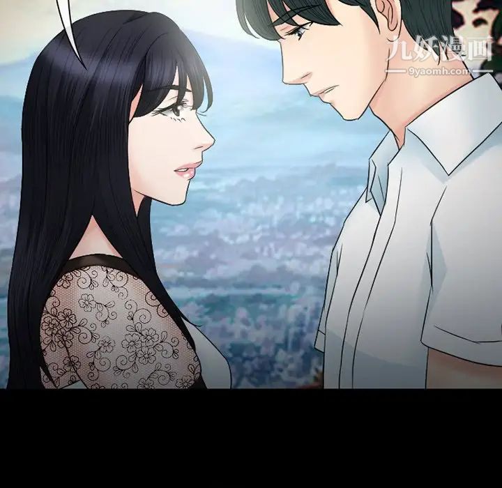 徘徊的心動第54話