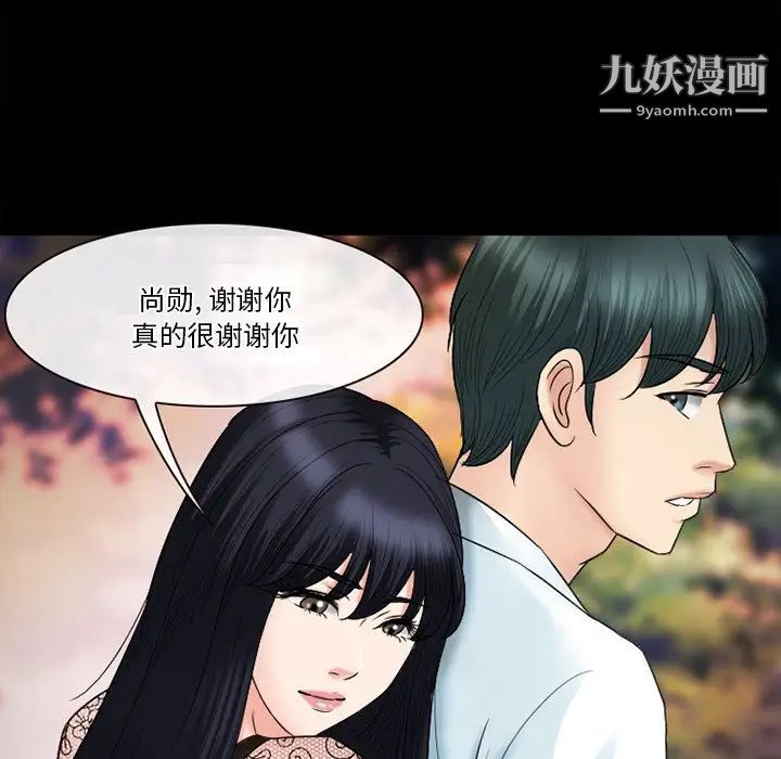 徘徊的心动第54话