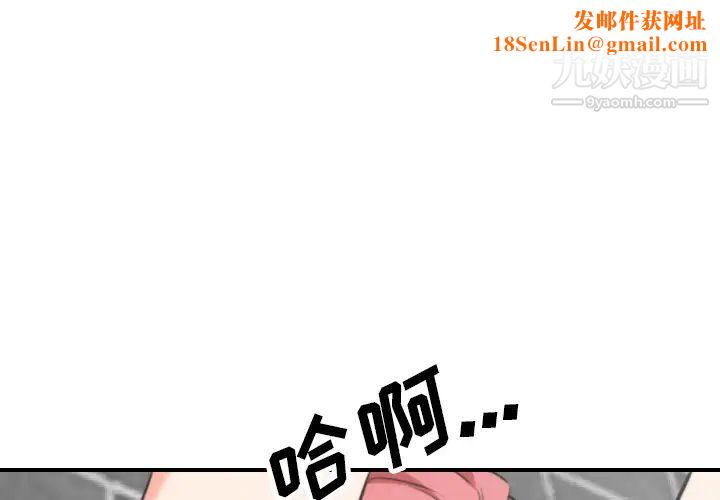 色花穴第48话