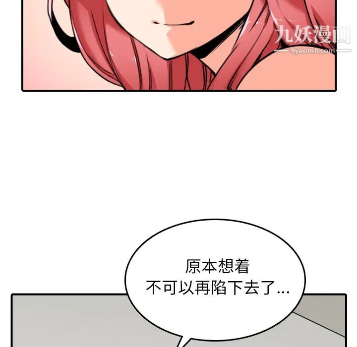 色花穴第48話