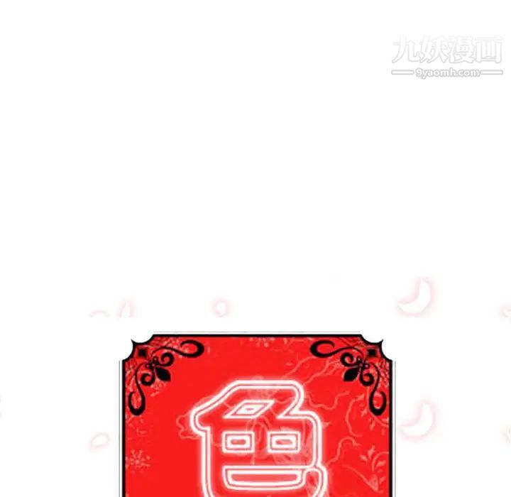 色花穴第48話