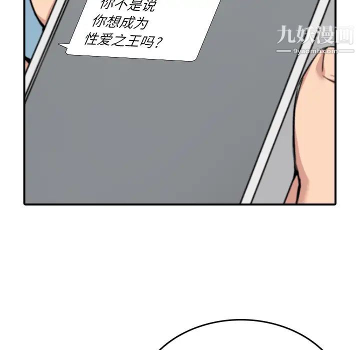 色花穴第48话