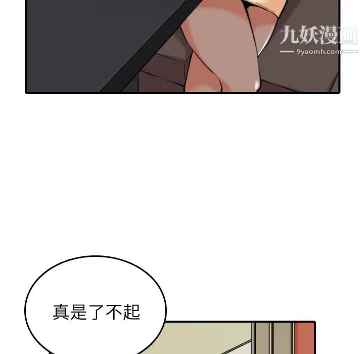 色花穴第48话