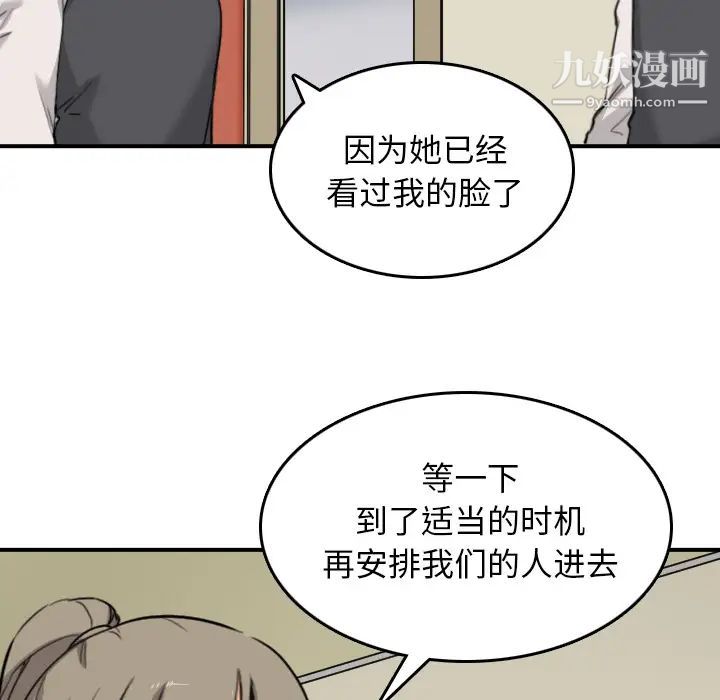 色花穴第48话