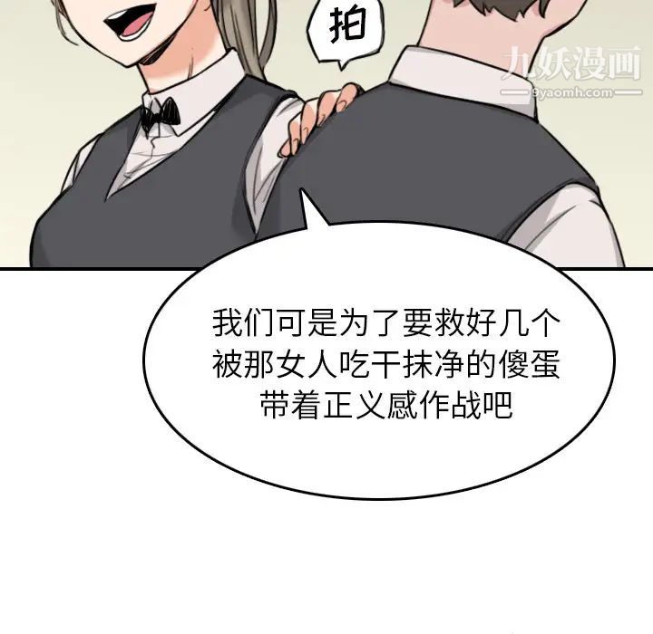 色花穴第48话