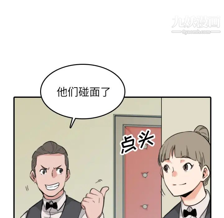 色花穴第48话