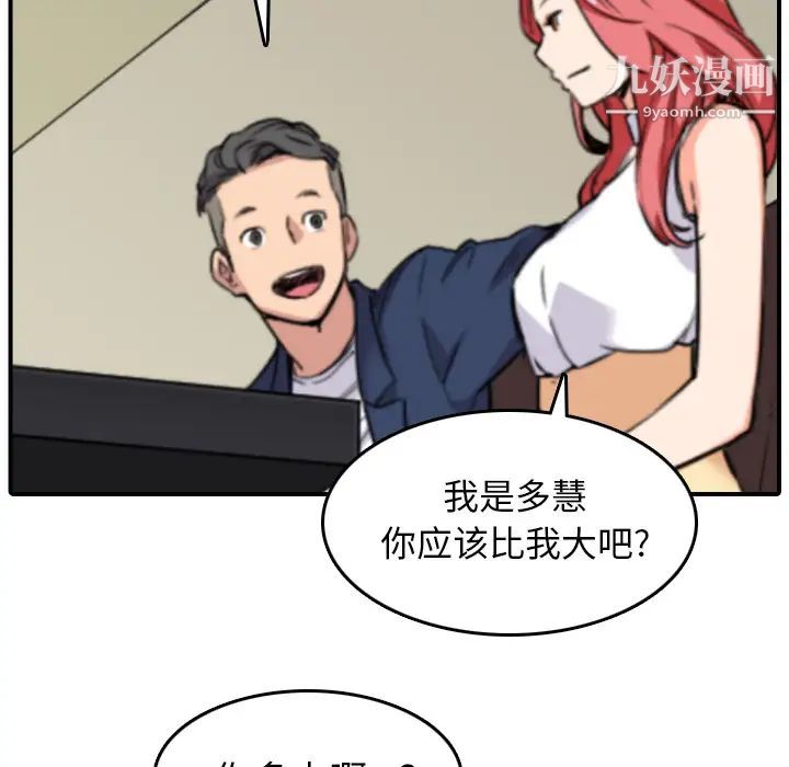 色花穴第48话