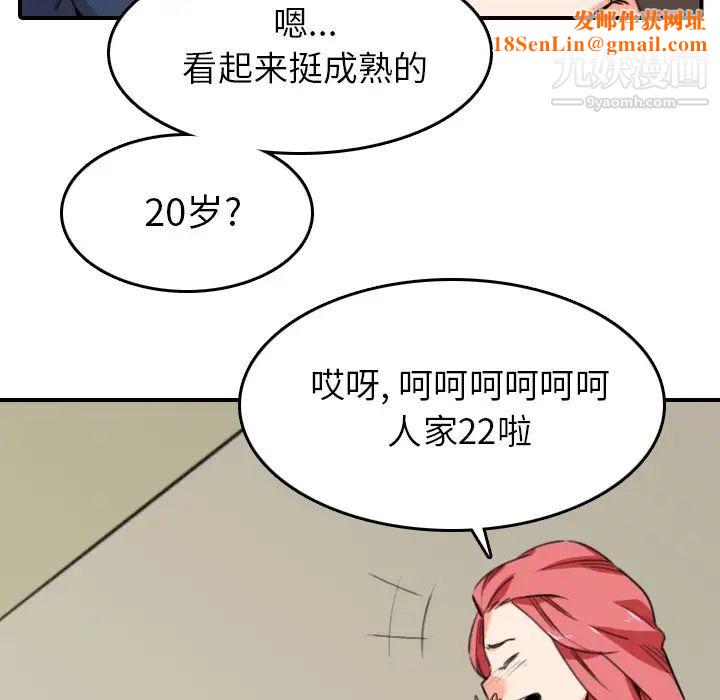 色花穴第48话