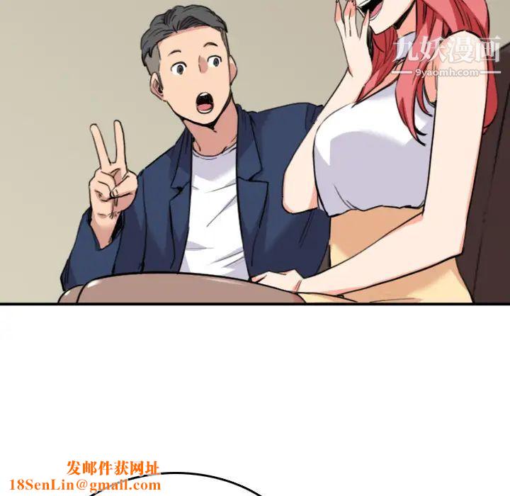 色花穴第48话