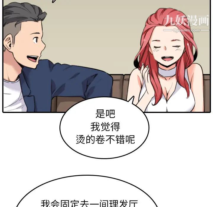 色花穴第48話