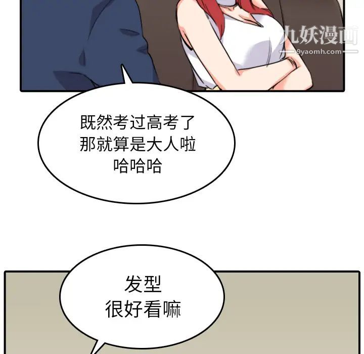 色花穴第48话