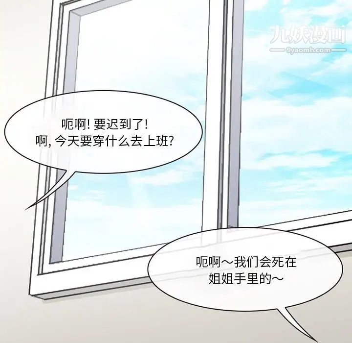 徘徊的心動第55話